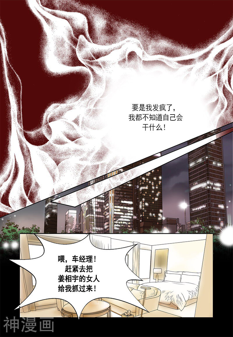 无法阻挡的诱惑韩漫全集-第84话 绑架无删减无遮挡章节图片 